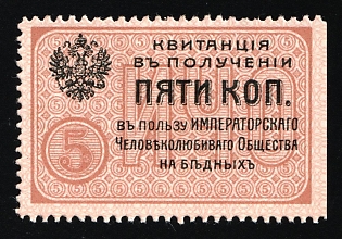 5k Imperial Philanthropic Society, Benefit of the Imperial Philanthropic Society for the Poor, Charity Cinderella, Russian Empire