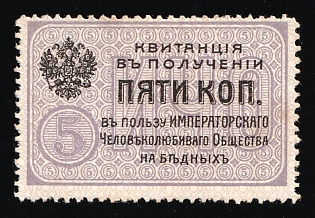 5k Imperial Philanthropic Society, Benefit of the Imperial Philanthropic Society for the Poor, Charity Cinderella, Russian Empire