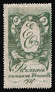 1917 5k Fellin to the Soldiers' Families, On White, Charity Cinderella, Russian Empire