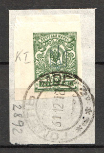 Kiev Type 1 - 2 Kop, Ukraine Tridents (Green Overprint, CV $100, Canceled)