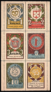 1916 1-25k Fellin, Values for the Victims of the War, Charity Cinderella, Russian Empire