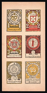 1-25k Multi-Value Sheet Blue, Green and Claret Omitted Imperf, 87 Sheets Printed, Charity Cinderella, Russian Empire