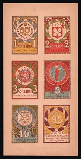 1-25k Multi-Value Sheet, Black Changed to Claret. Imperf. on thin Card, 15 sheets printed, Charity Cinderella, Russian Empire