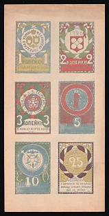 1-25k Multi-Value Sheet, Black Changed to Silver. Imperf. 39 Sheets Printed, Charity Cinderella, Russian Empire