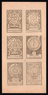 1-25k Multi-Value Sheet, Gold Imperf. 21 Sheets Printed, Charity Cinderella, Russian Empire