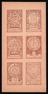 1-25k Mulli-Value Sheet, Claret Imperf. on Card 30 Sheets Printed, Charity Cinderella, Russian Empire