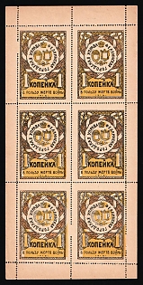 1k Sheet, Usual Colours, Charity Cinderella, Russian Empire