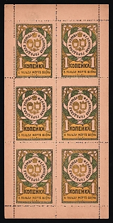 1k Sheet, Green and Yellow, 39 Sheets Printed, Charity Cinderella, Russian Empire
