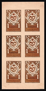 1k Sheet, Brown and Bronze Imp., 6 sheets printed, Charity Cinderella, Russian Empire