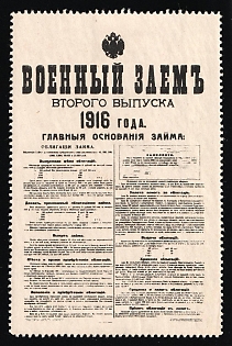 1916 Loan, 5 1/2% War Loan 1916, Label showing Prospectus for the Second Issue of the Loan, Charity Cinderella, Russian Empire