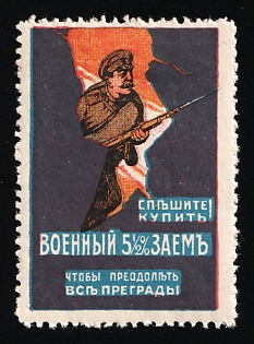 1916 Loan, 5 1/2% War Loan 1916, Charity Cinderella, Russian Empire