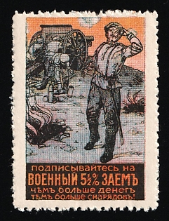 1916 Loan, 5 1/2% War Loan 1916, Charity Cinderella, Russian Empire