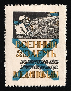 1916 Loan, 5 1/2% War Loan 1916, Charity Cinderella, Russian Empire