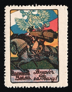 1916 Loan, 5 1/2% War Loan 1916, Charity Cinderella, Russian Empire