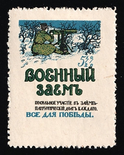 1916 Loan, 5 1/2% War Loan 1916, Charity Cinderella, Russian Empire