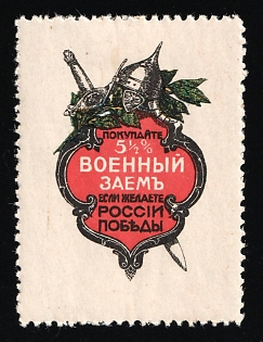 1916 Loan, 5 1/2% War Loan 1916, Charity Cinderella, Russian Empire