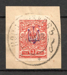 Kiev Type 1 - 3 Kop, Ukraine Tridents (Canceled NOVOZYBKOV)