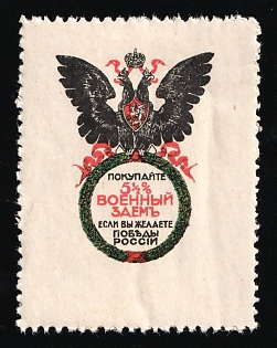 1916 Loan, 5 1/2% War Loan 1916, Charity Cinderella, Russian Empire