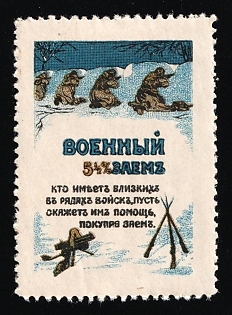 1916 Loan, 5 1/2% War Loan 1916, Charity Cinderella, Russian Empire