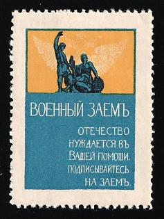 1916 Loan, 5 1/2% War Loan 1916, Charity Cinderella, Russian Empire