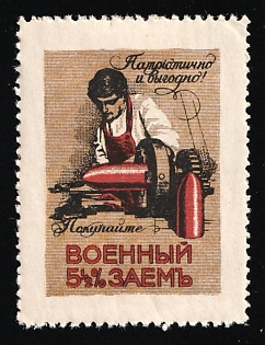 1916 Loan, 5 1/2% War Loan 1916, Charity Cinderella, Russian Empire