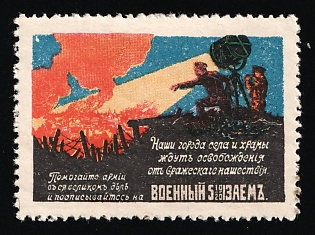 1916 Loan, 5 1/2% War Loan 1916, Charity Cinderella, Russian Empire