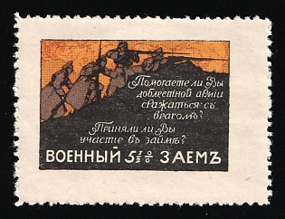 1916 Loan, 5 1/2% War Loan 1916, Charity Cinderella, Russian Empire