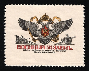 1916 Loan, 5 1/2% War Loan 1916, Charity Cinderella, Russian Empire