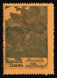 1916 Loan War Loan, Series of 10 Labels in Larger Format Arranged as Originally Printed Together, Except for the Second StampLabel on First Row all Designs Exis, Charity Cinderella, Russian Empire