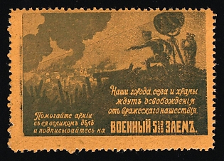 1916 Loan War Loan, Series of 10 Labels in Larger Format Arranged as Originally Printed Together, Except for the Second StampLabel on First Row all Designs Exis, Charity Cinderella, Russian Empire