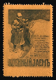 1916 Loan War Loan, Series of 10 Labels in Larger Format Arranged as Originally Printed Together, Except for the Second StampLabel on First Row all Designs Exis, Charity Cinderella, Russian Empire