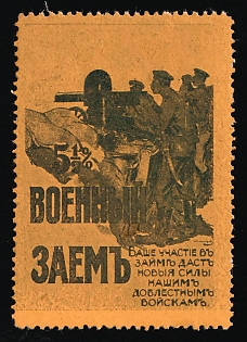 1916 Loan War Loan, Series of 10 Labels in Larger Format Arranged as Originally Printed Together, Except for the Second StampLabel on First Row all Designs Exis, Charity Cinderella, Russian Empire