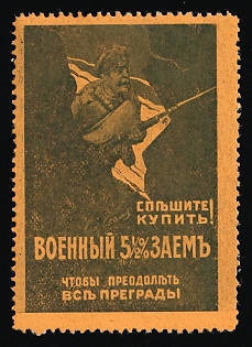 1916 Loan War Loan, Series of 10 Labels in Larger Format Arranged as Originally Printed Together, Except for the Second StampLabel on First Row all Designs Exis, Charity Cinderella, Russian Empire