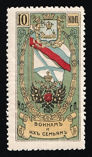 1914 10k Nikolaev, for the Soldiers and their Families, Charity Cinderella, Russian Empire