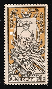 1914 50k Nikolaev, for the Soldiers and their Families, Charity Cinderella, Russian Empire