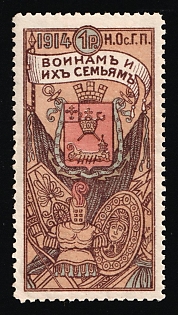 1914 1r Nikolaev, for the Soldiers and their Families, Charity Cinderella, Russian Empire