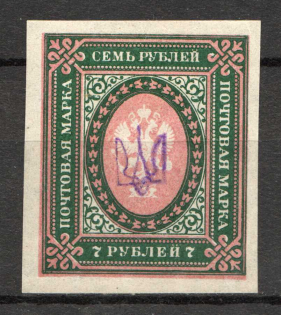 Kiev Type 1 - 7 Rub, Ukraine Tridents (Signed)