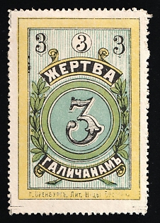 3k Orenburg, Sacrifice to the Galicians, Charity Cinderella, Russian Empire