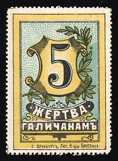 3k Orenburg, Sacrifice to the Galicians, Charity Cinderella, Russian Empire