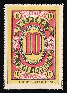 3k Orenburg, Sacrifice to the Galicians, Charity Cinderella, Russian Empire