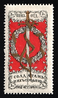 1914 3k Penza, for the Soldiers and their Families, Charity Cinderella, Russian Empire