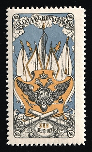 1914 10k Penza, for the Soldiers and their Families, Charity Cinderella, Russian Empire