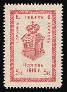 1916 5k Pernov, for our Soldiers' Families, Charity Cinderella, Russian Empire