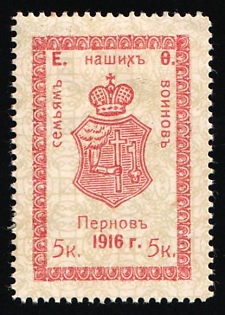 1916 5k Pernov, for our Soldiers' Families, Charity Cinderella, Russian Empire