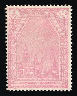 1916 1k Poltava Town Council, Charity Cinderella, Russian Empire