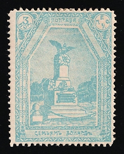1916 3k Poltava Town Council, Charity Cinderella, Russian Empire