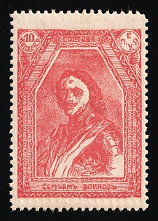 1916 10k Poltava Town Council, Charity Cinderella, Russian Empire