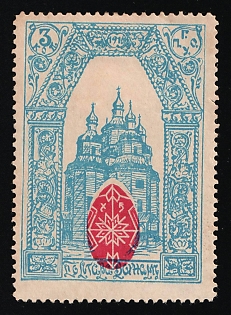 1916 3k Poltava Town Council Inscribed 1916, on Greyish, Charity Cinderella, Russian Empire