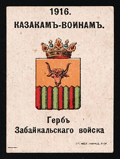 1916 'For Cossacks-Warriors' Coat of Arms, Charity Cinderella, Russian Empire