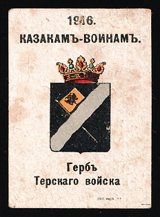 1916 'For Cossacks-Warriors' Coat of Arms, Charity Cinderella, Russian Empire